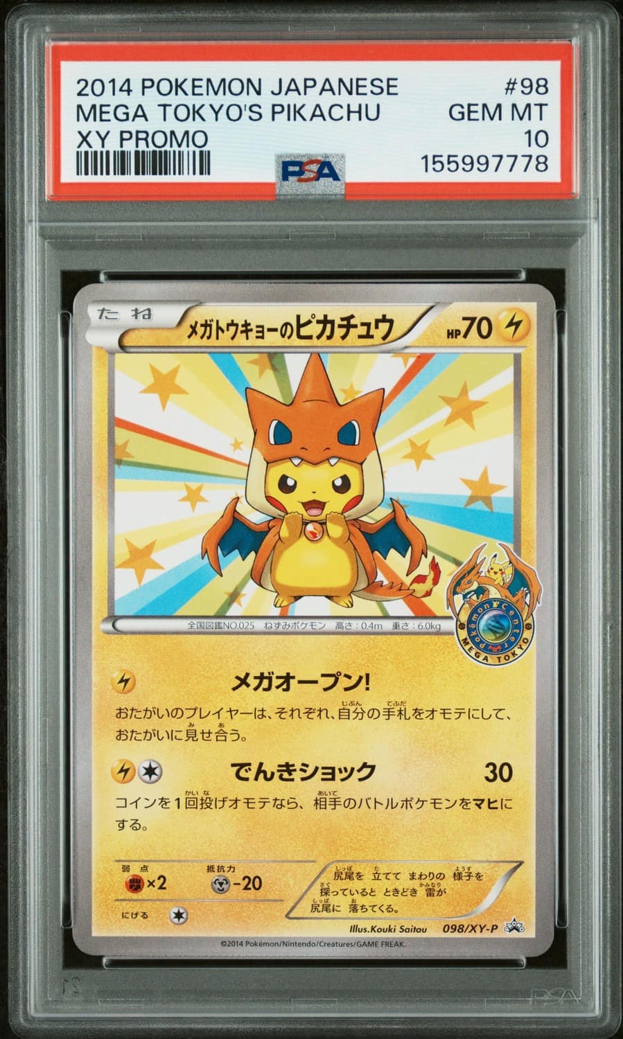 Mega Tokyo'S Pikachu
