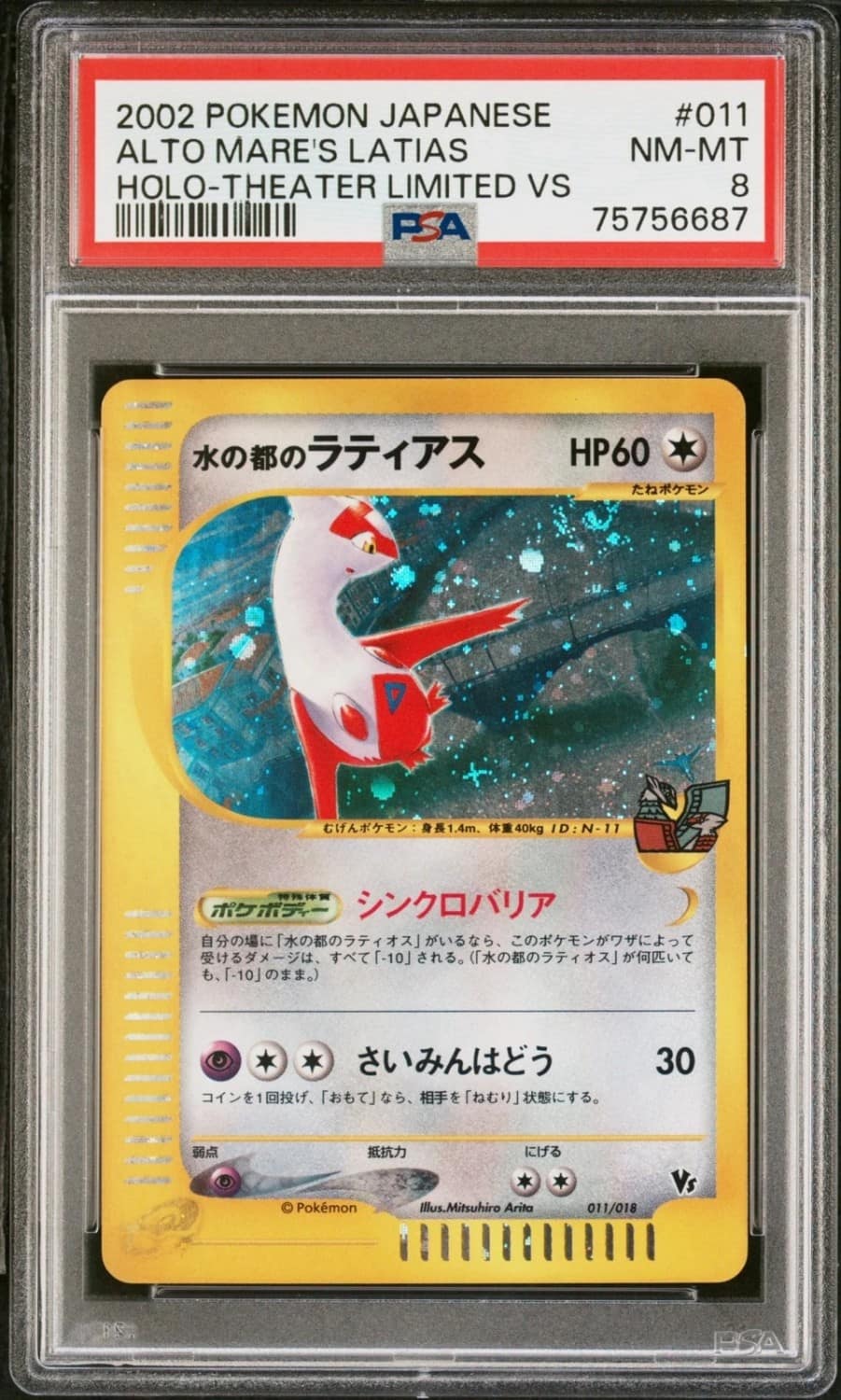 Alto Mare'S Latias
