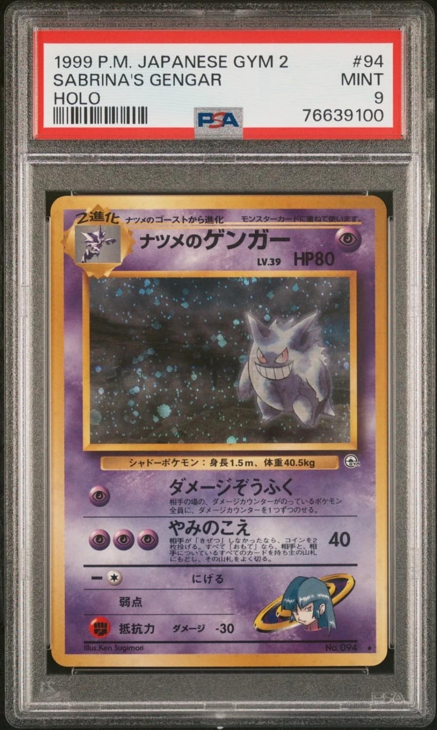 Sabrina'S Gengar