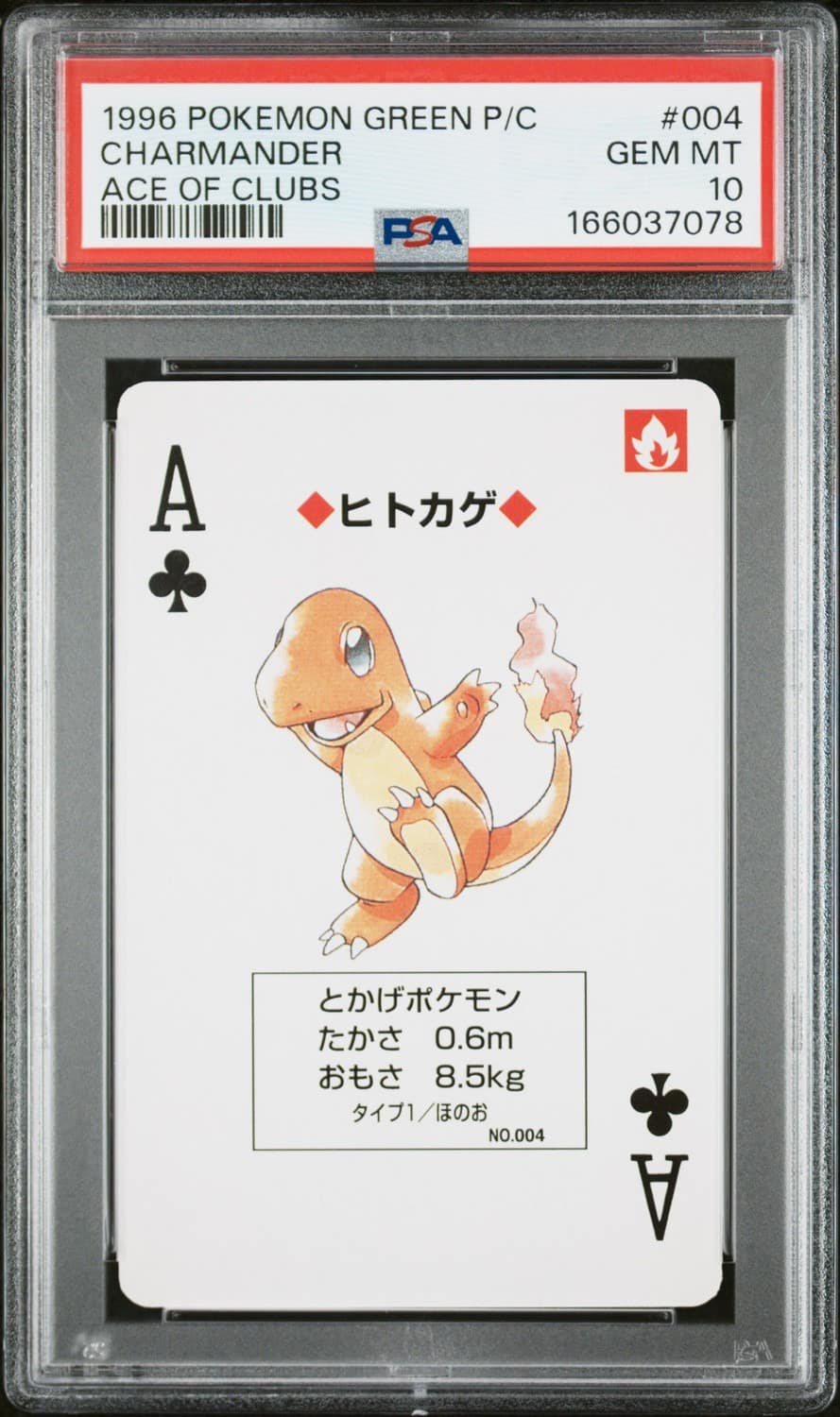 Charmander