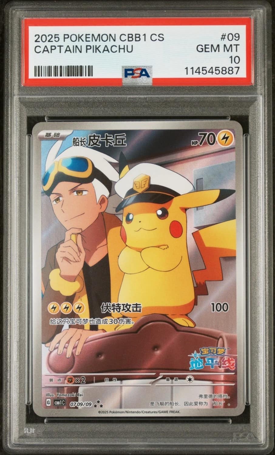 Captain Pikachu