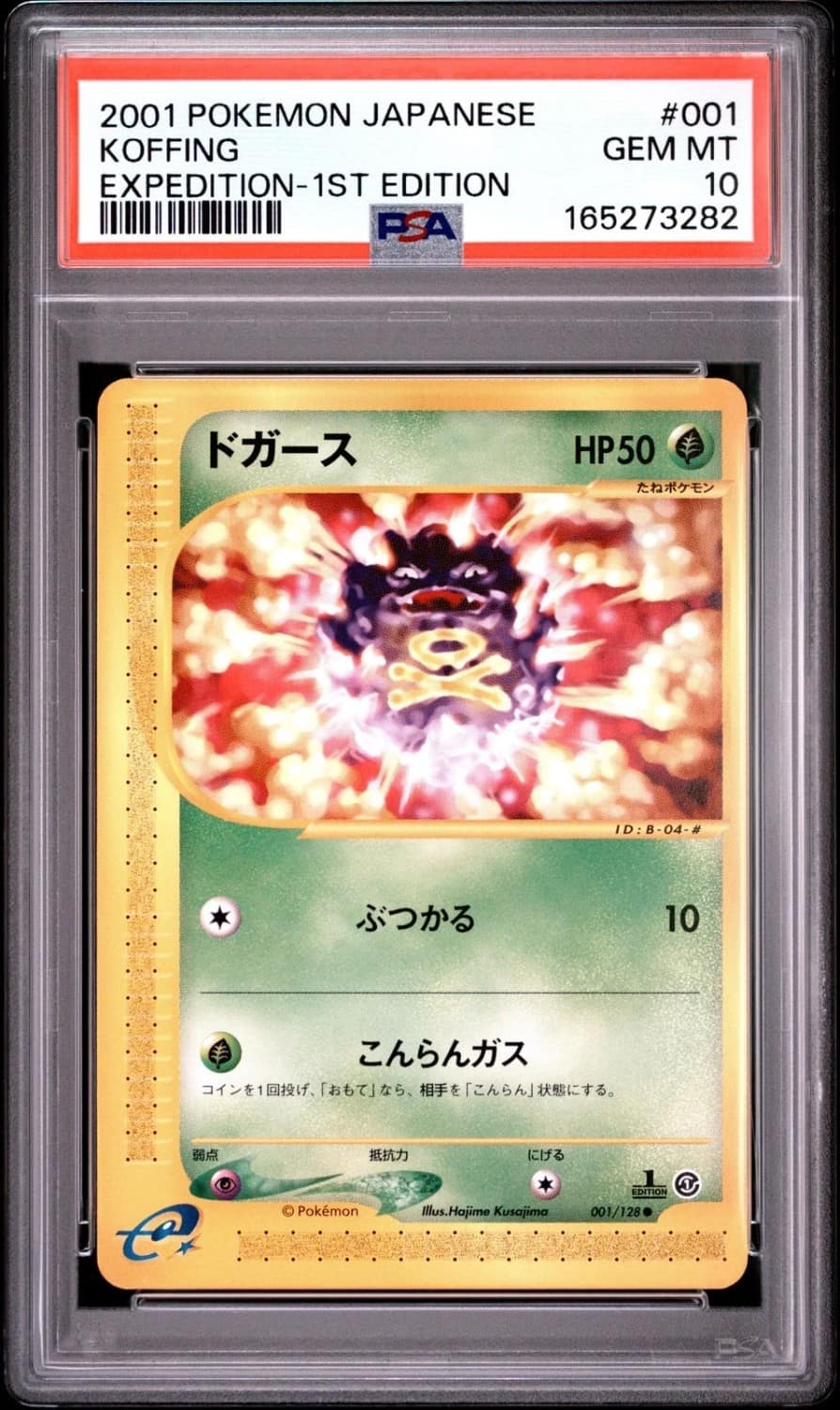Koffing
