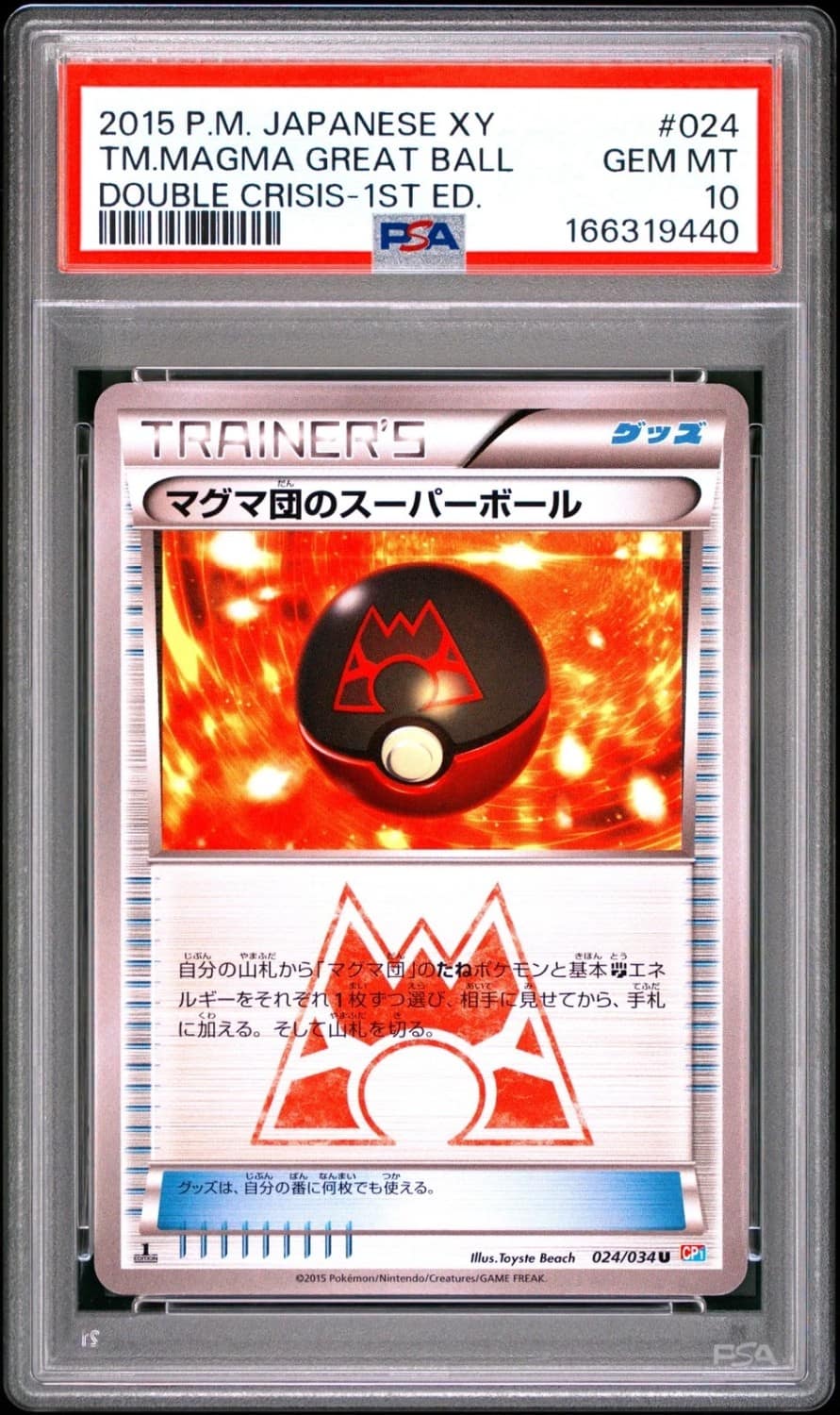 Team Magma'S Great Ball