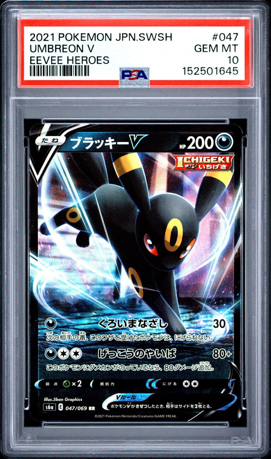 Umbreon V