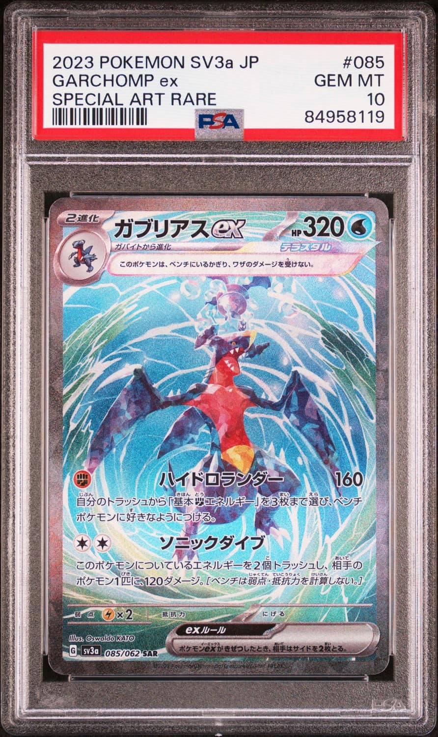Garchomp Ex