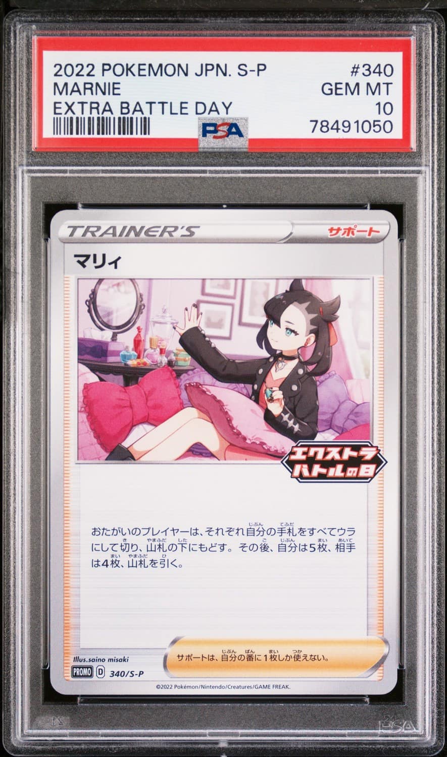 Marnie