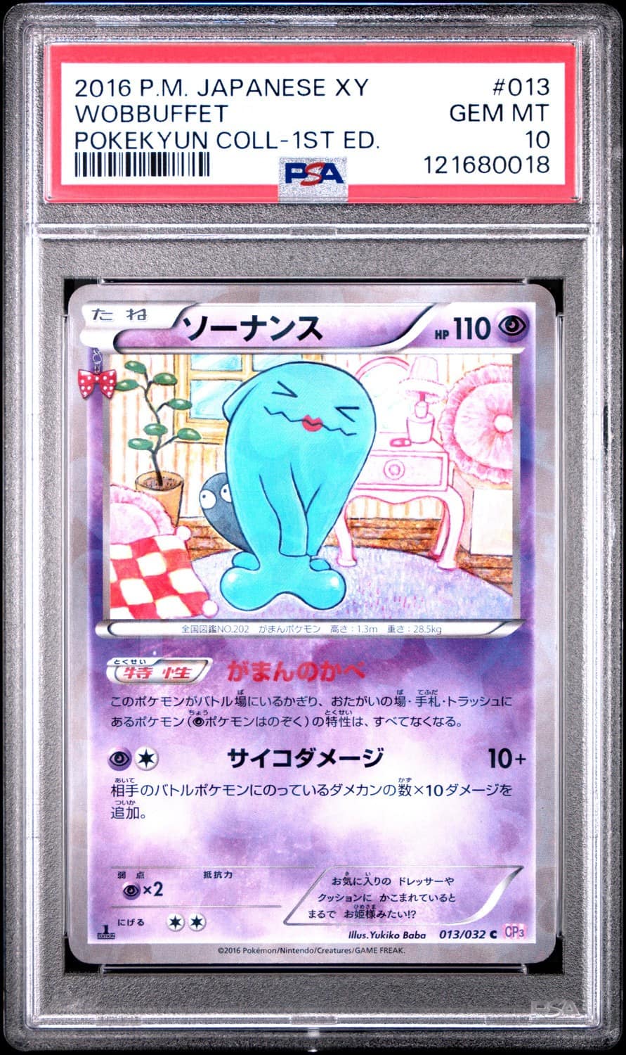 Wobbuffet