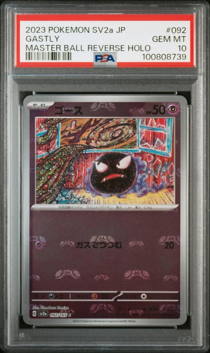 Gastly