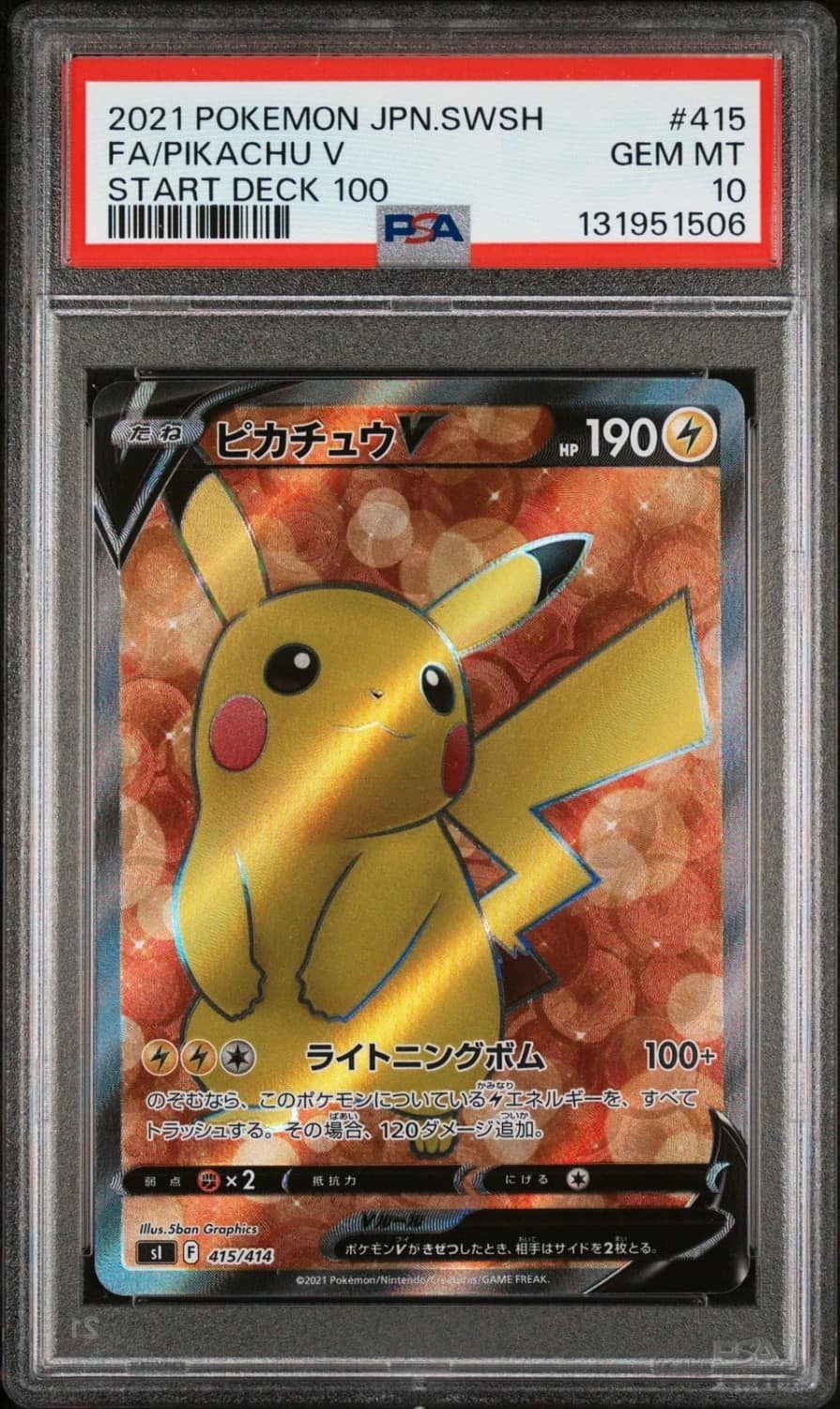 Pikachu V