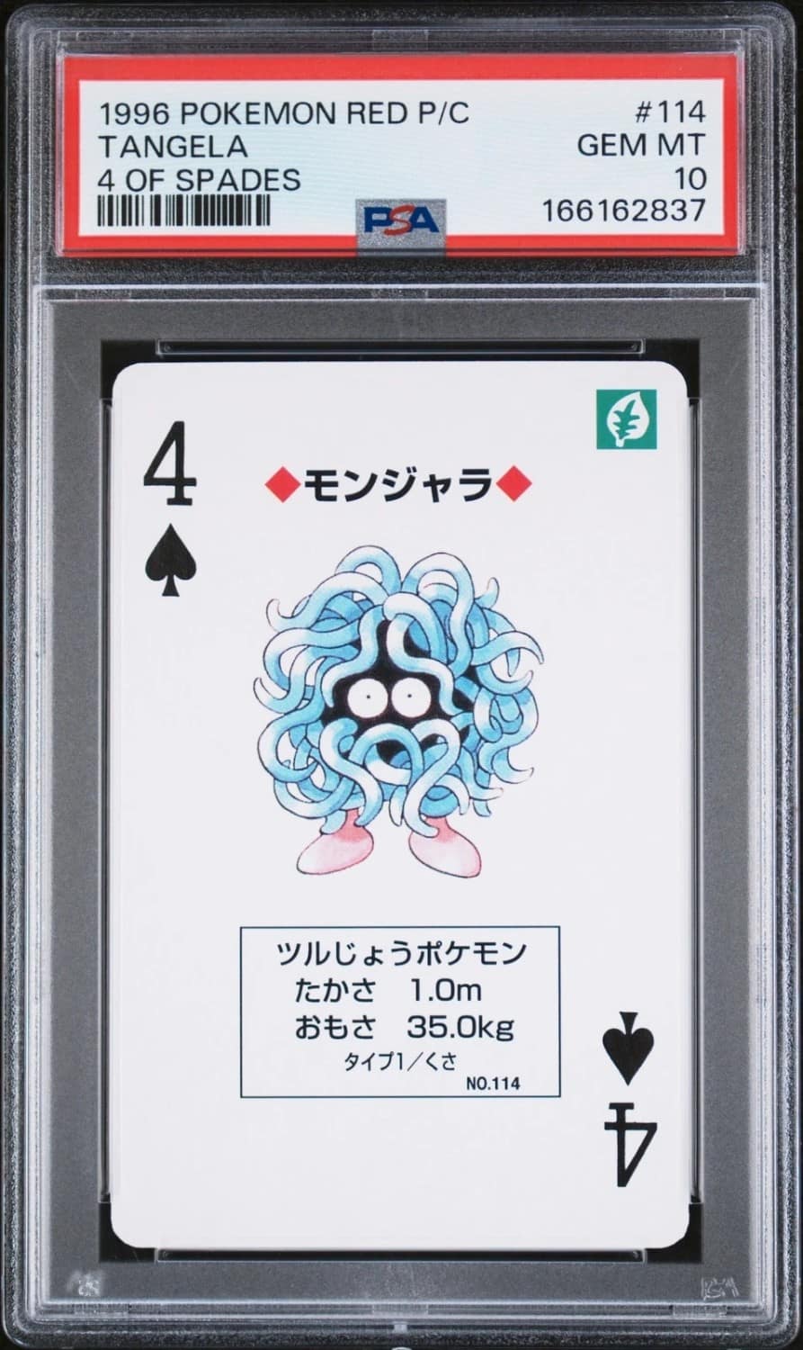 Tangela