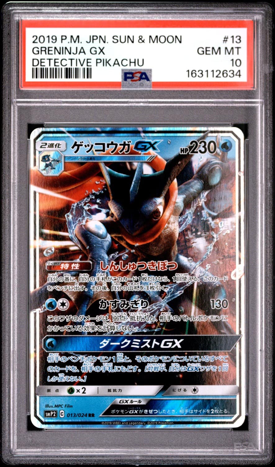 Greninja Gx