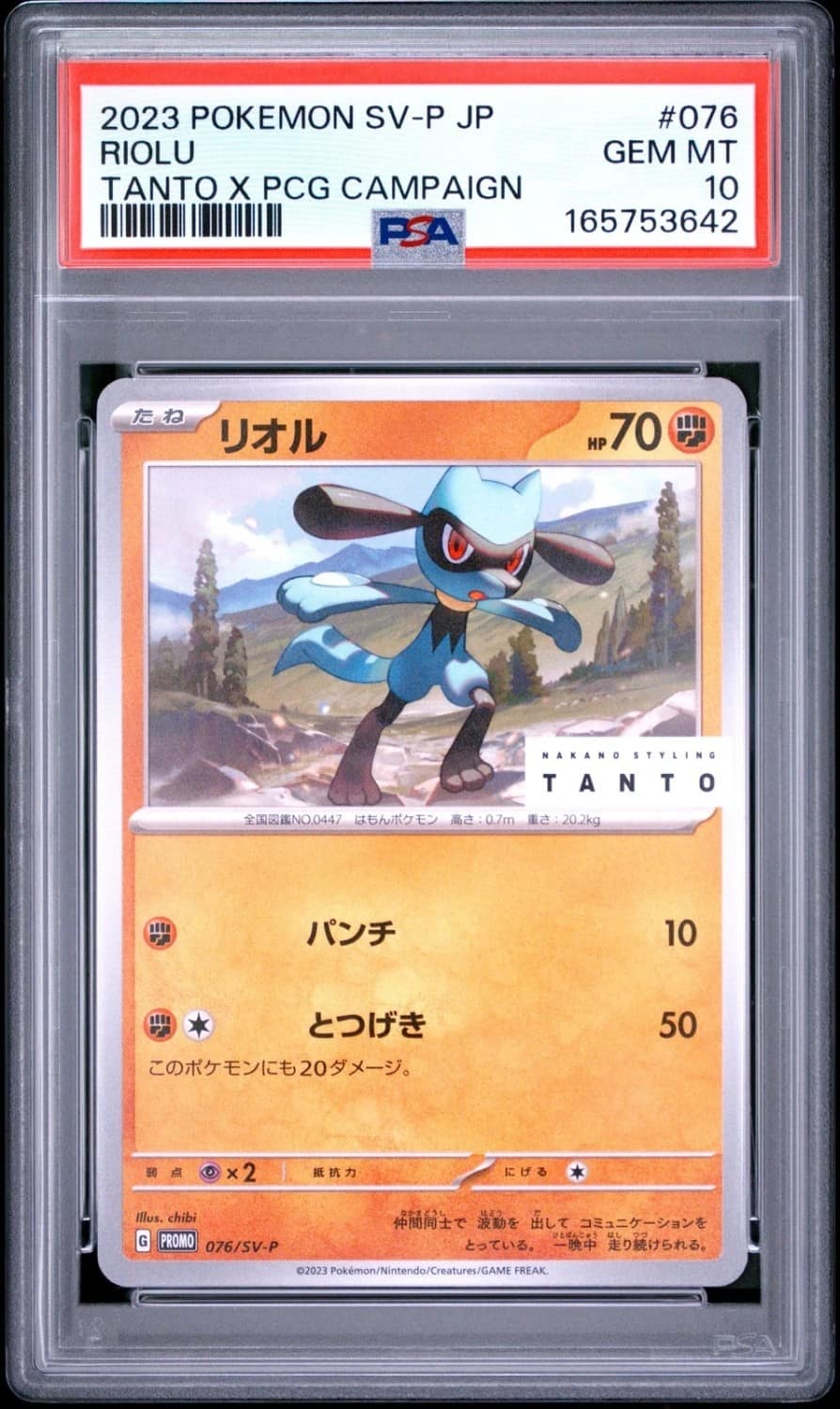 Riolu