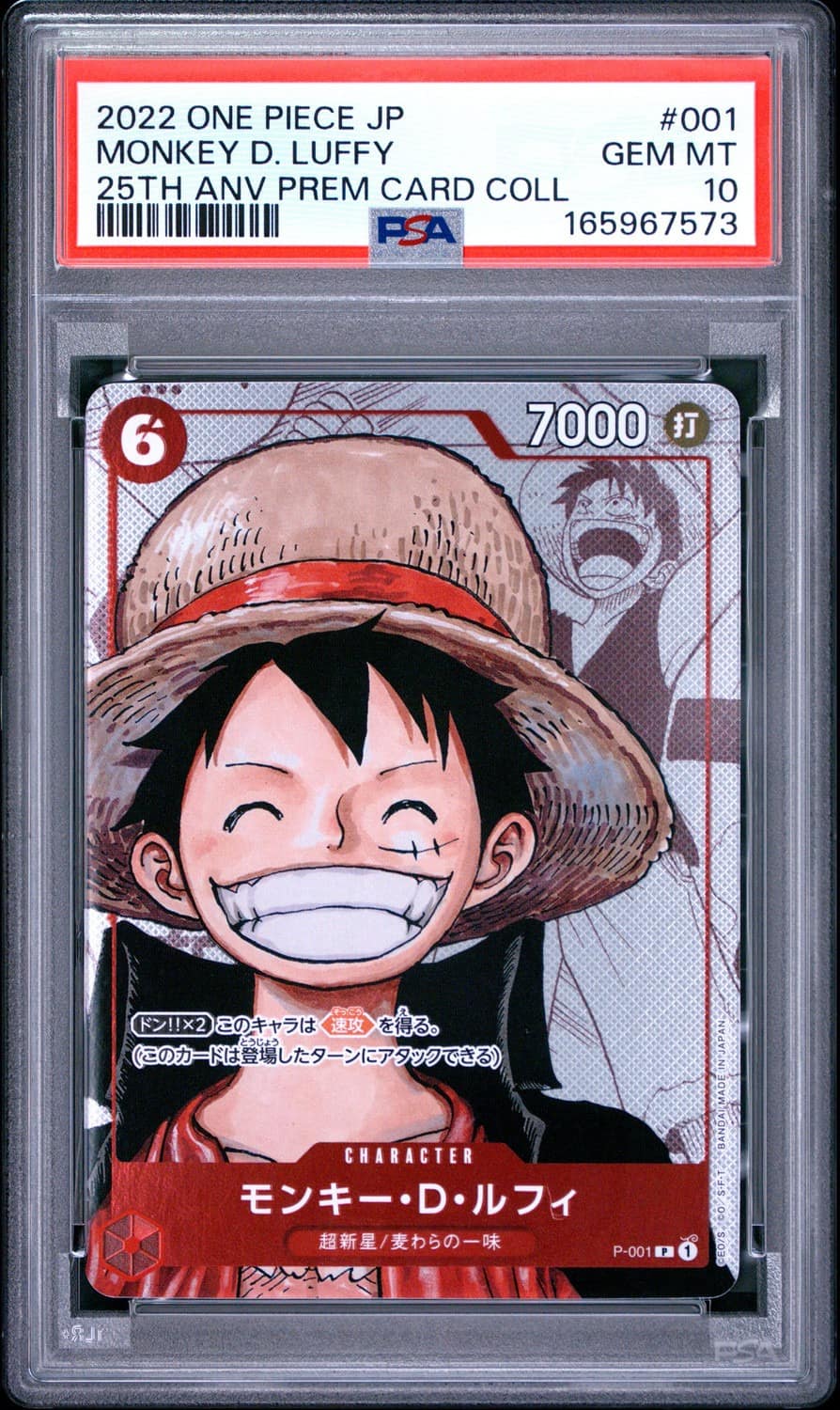 Monkey D. Luffy