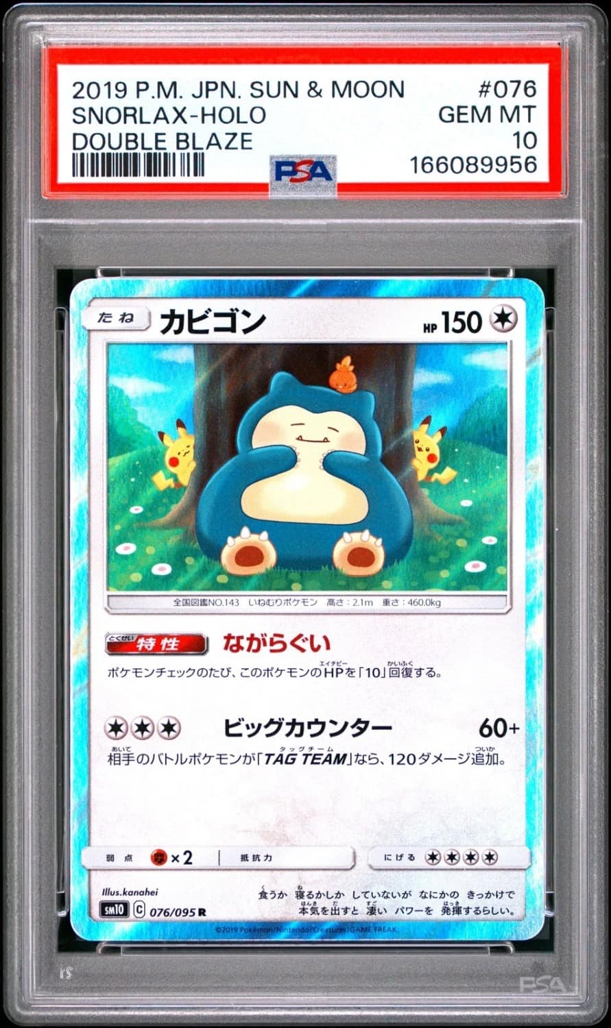 Snorlax