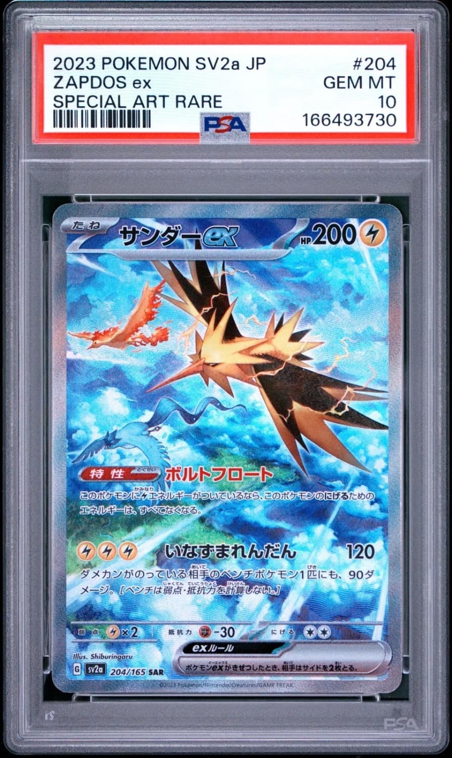 Zapdos Ex