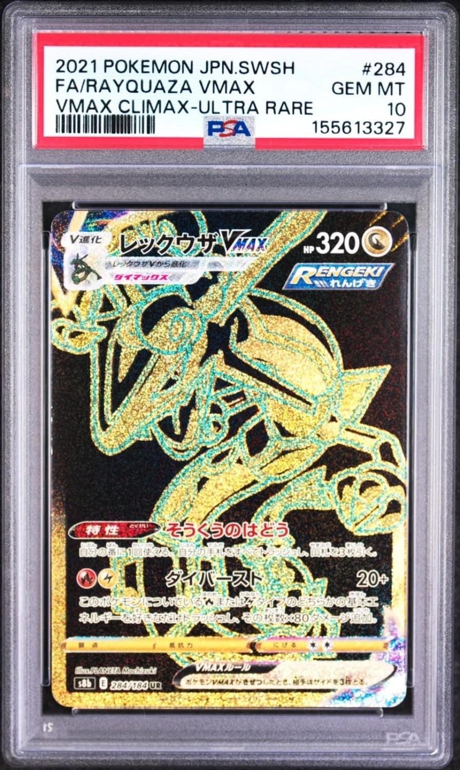 Rayquaza Vmax