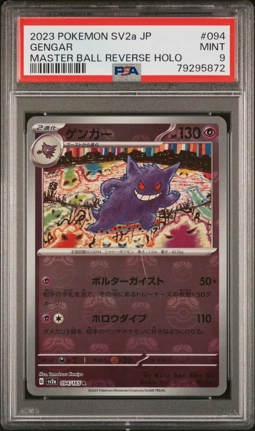 Gengar