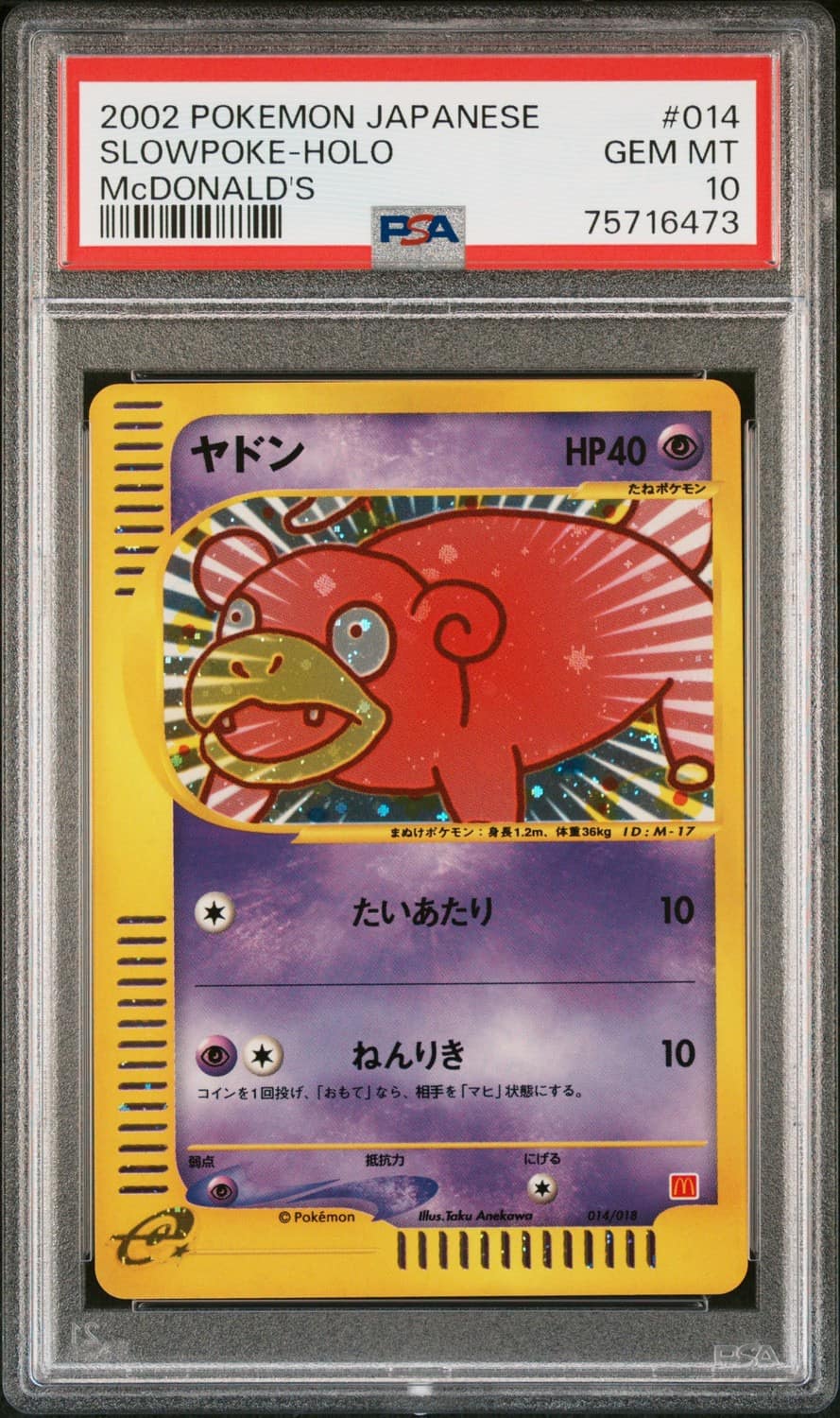 Slowpoke