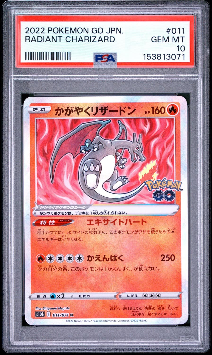 Radiant Charizard