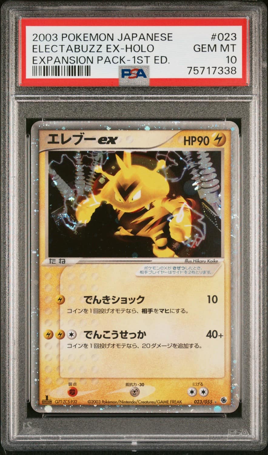 Electabuzz Ex
