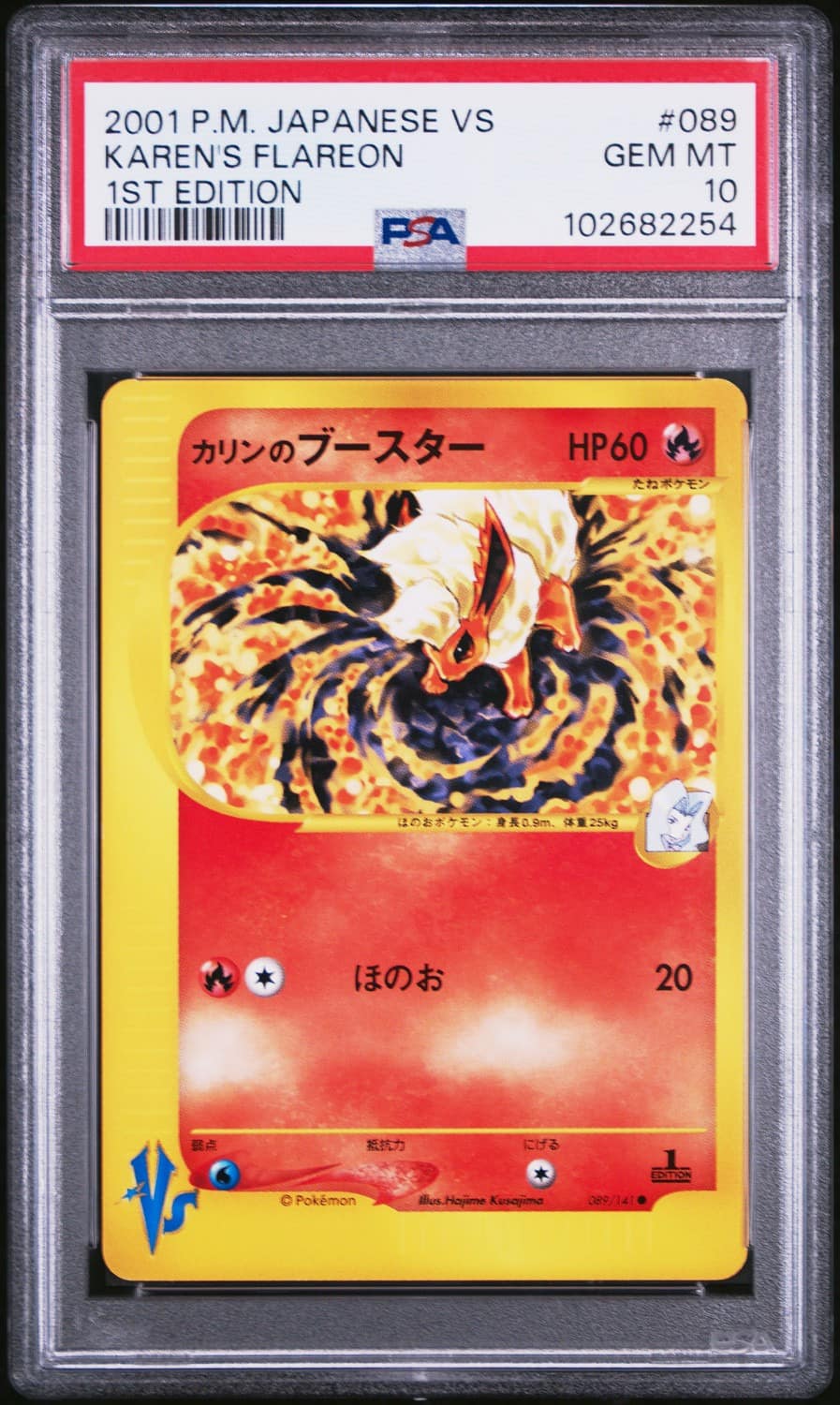 Karen'S Flareon