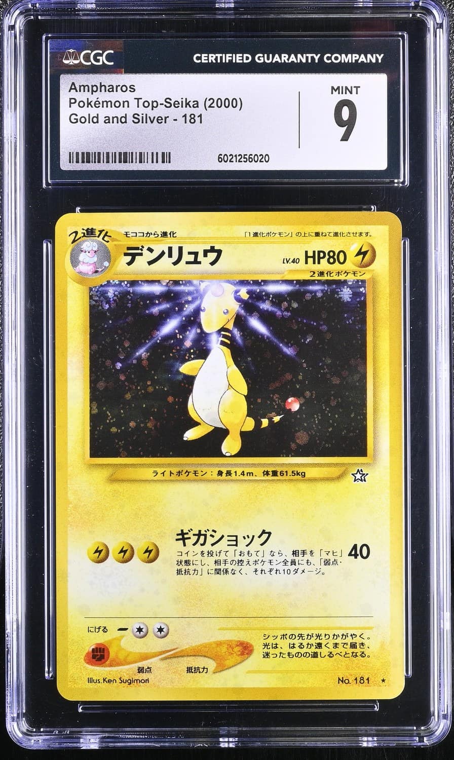 Ampharos