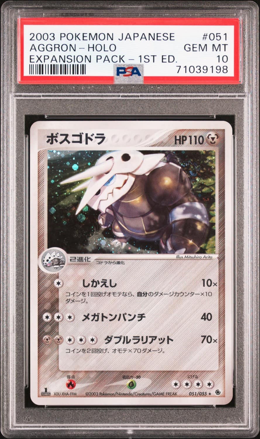 Aggron