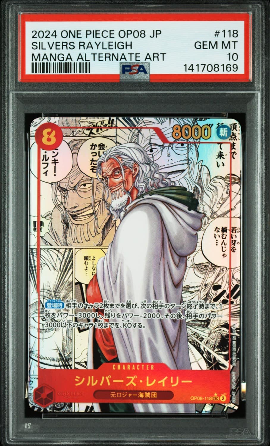 Silvers Rayleigh