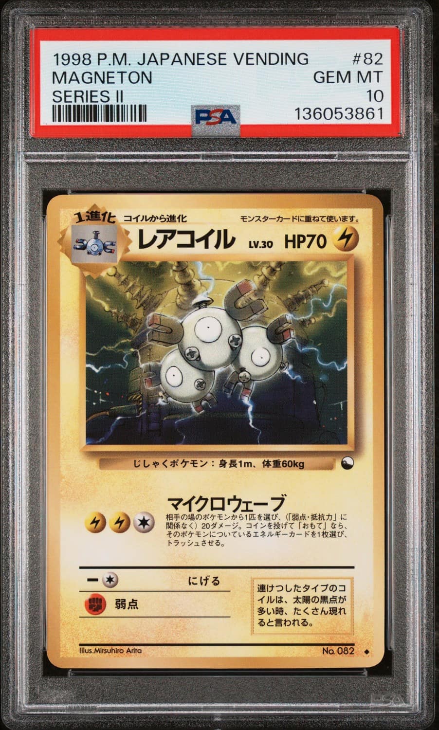 Magneton