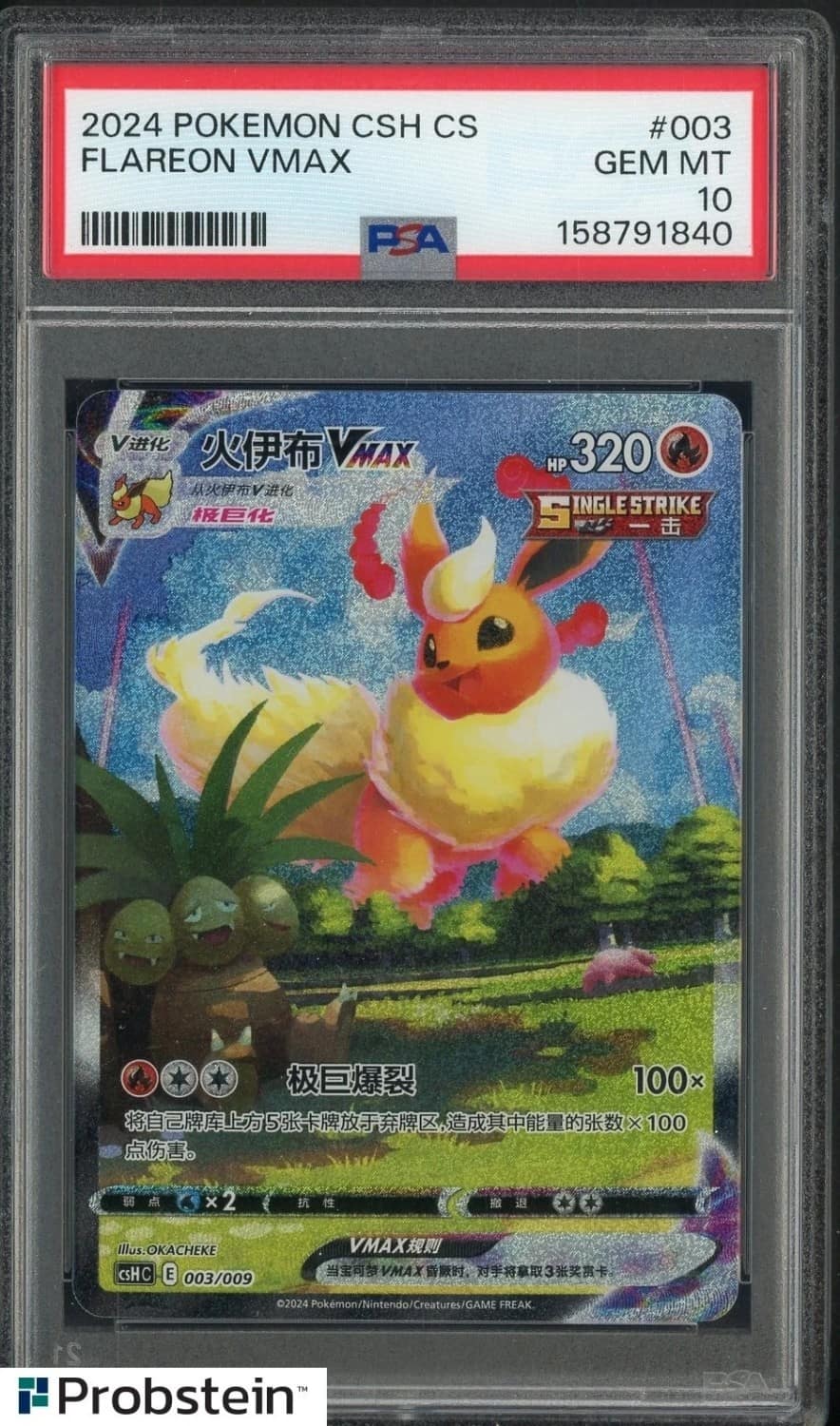 Flareon Vmax