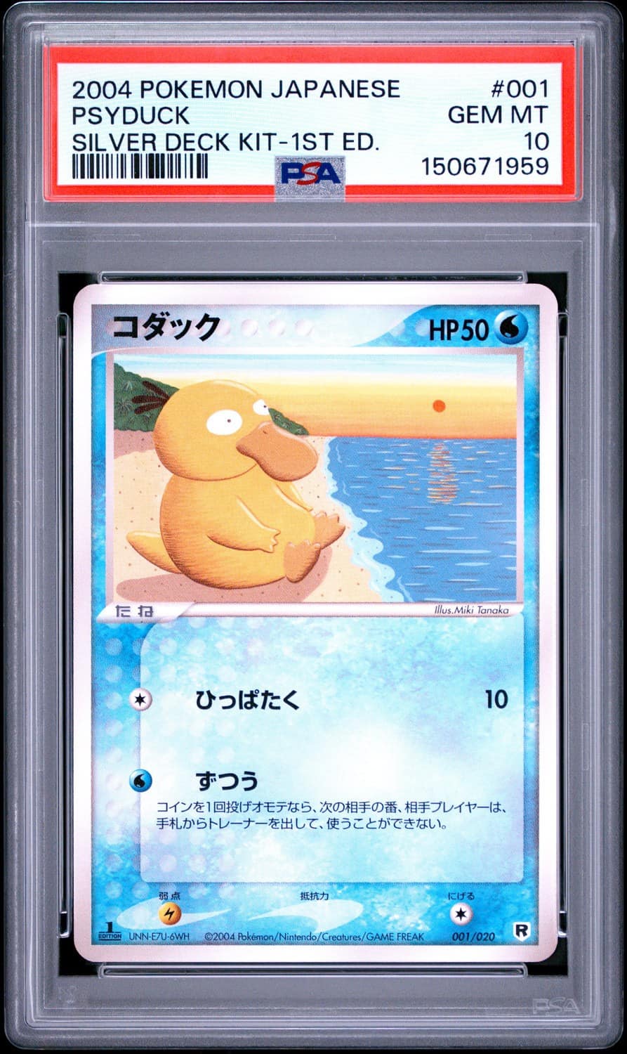 Psyduck