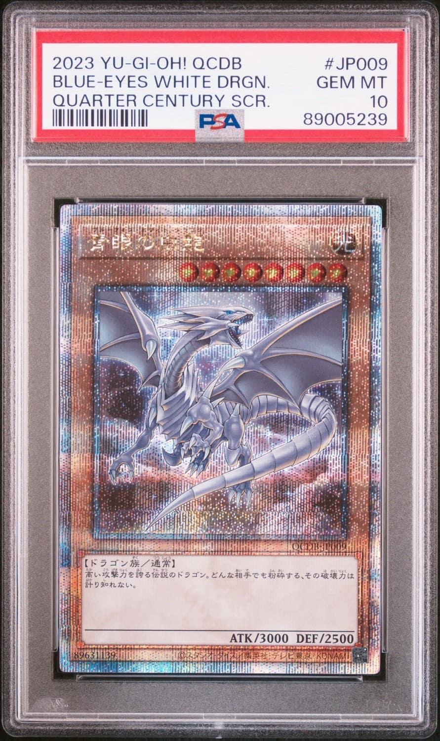 Blue-Eyes White Dragon