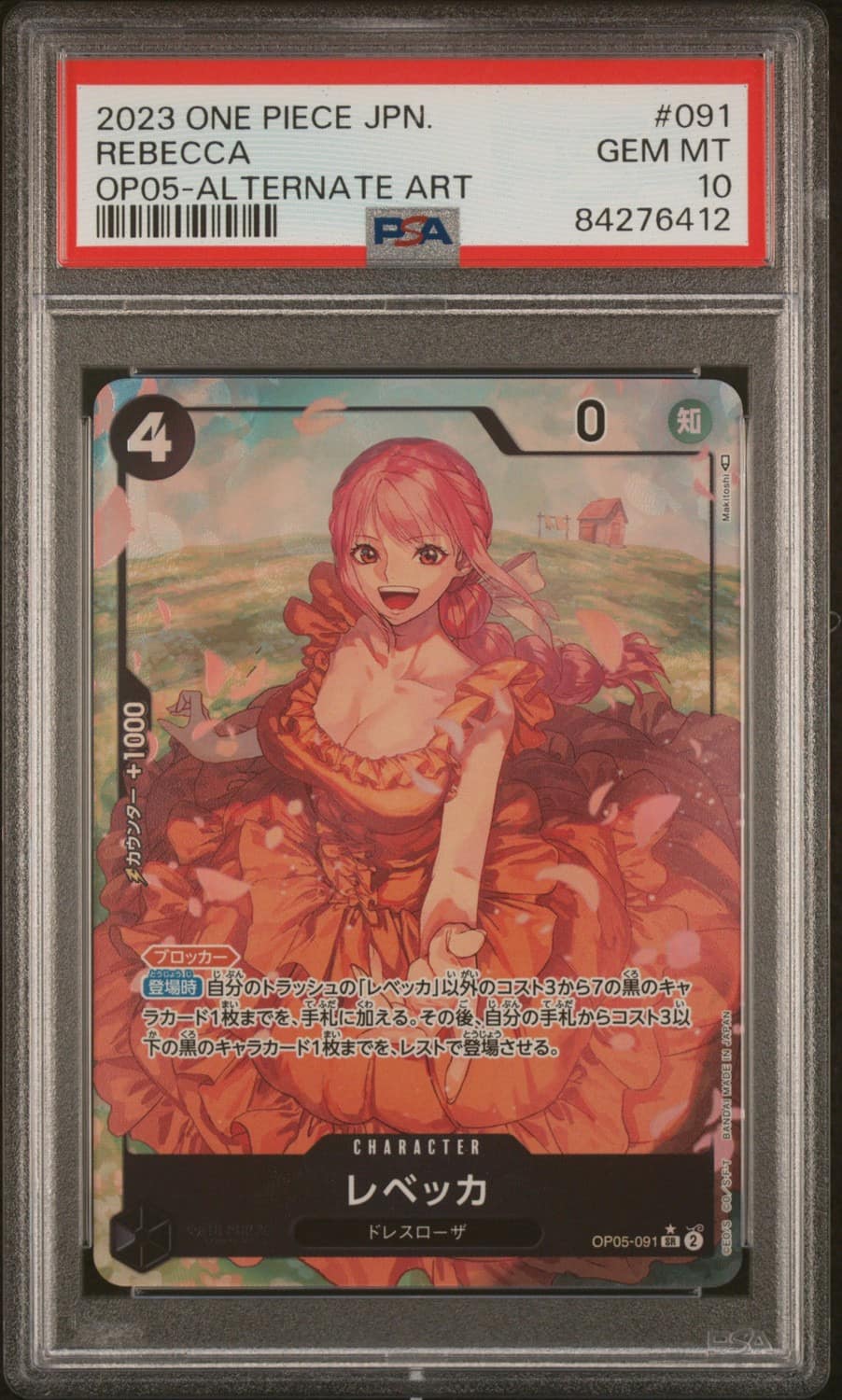 Rebecca