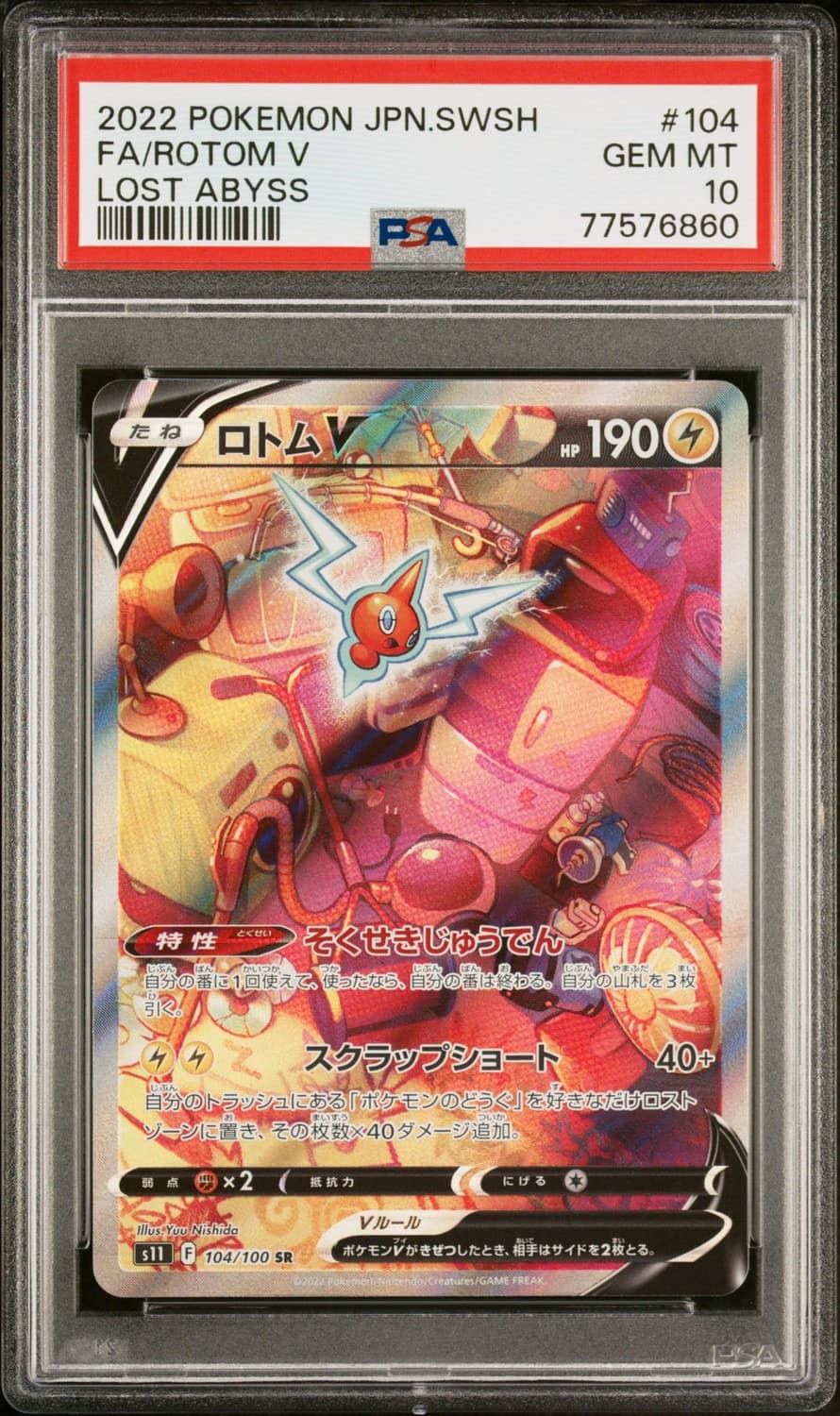 Rotom V