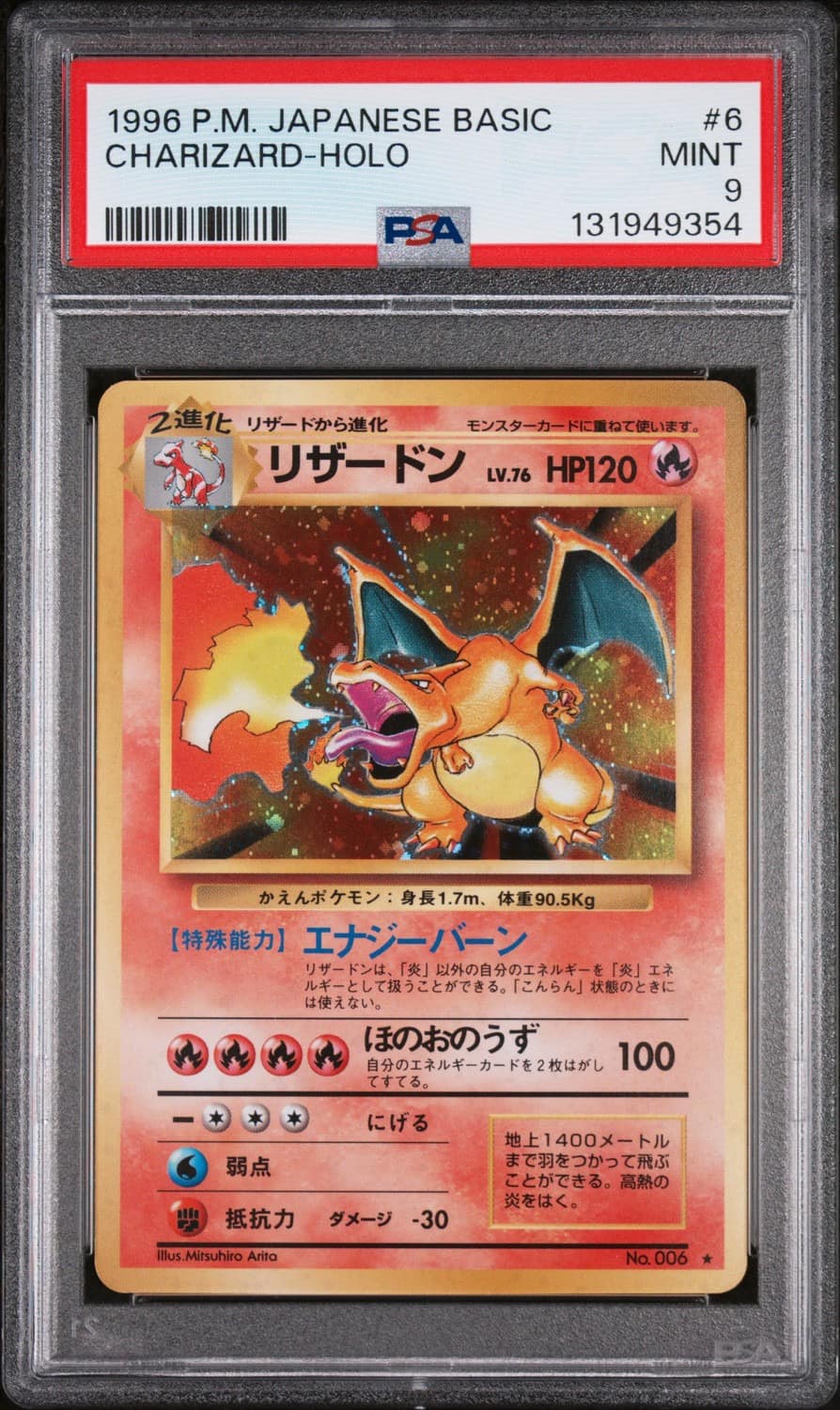 Charizard