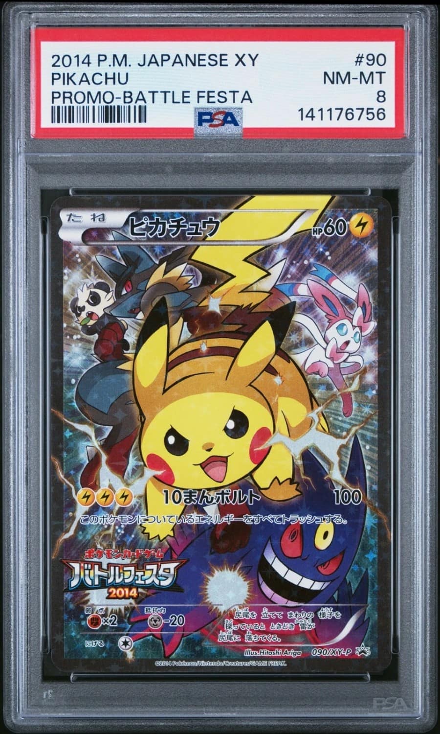 Pikachu