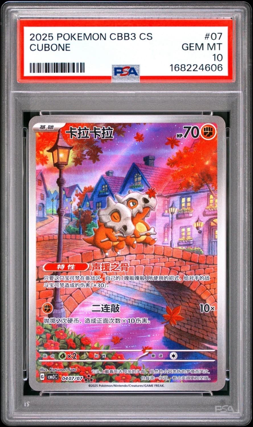 Cubone