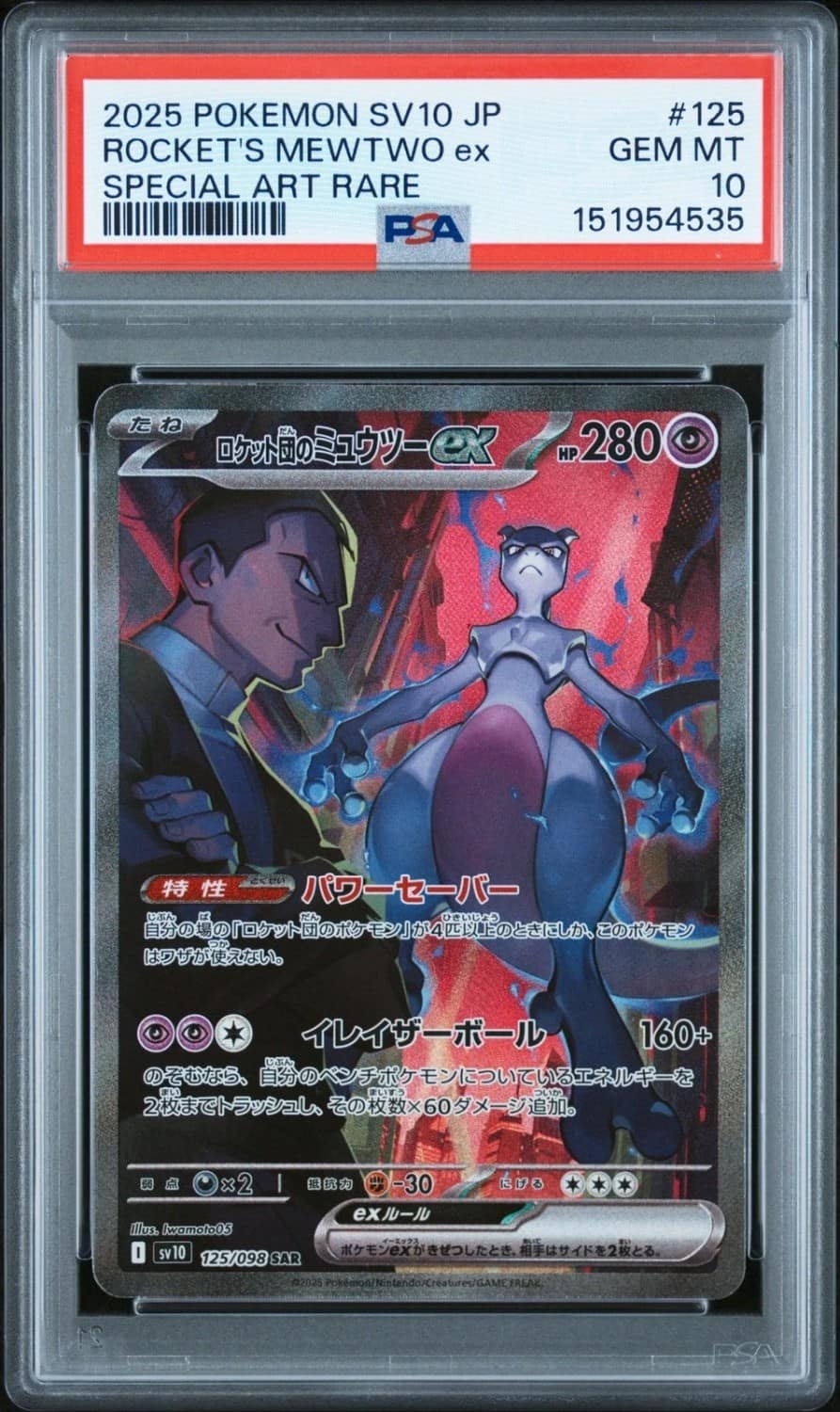 Rocket'S Mewtwo Ex