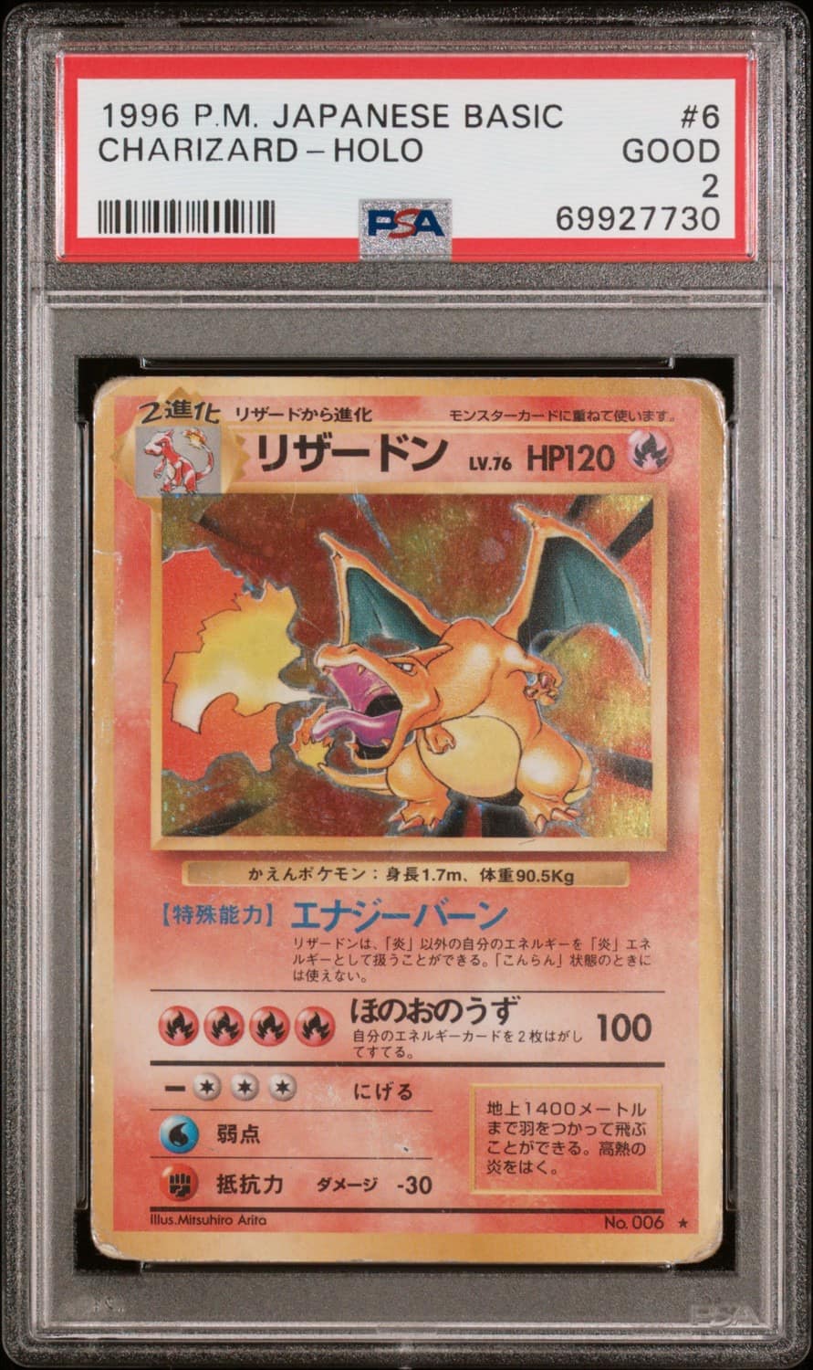 Charizard
