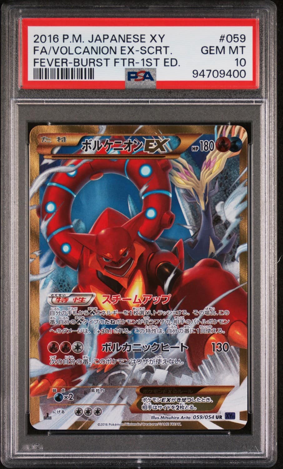 Volcanion Ex