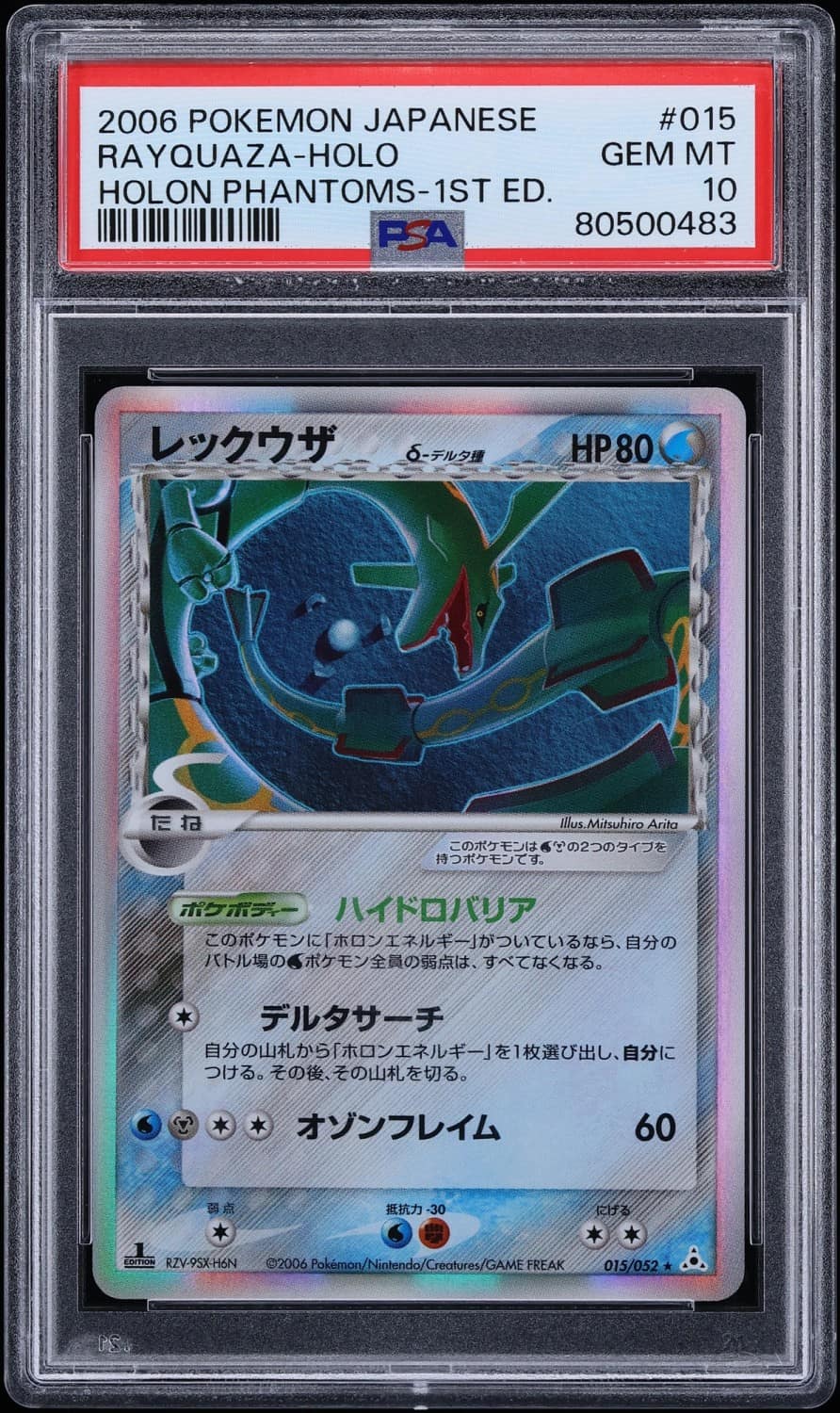 Rayquaza