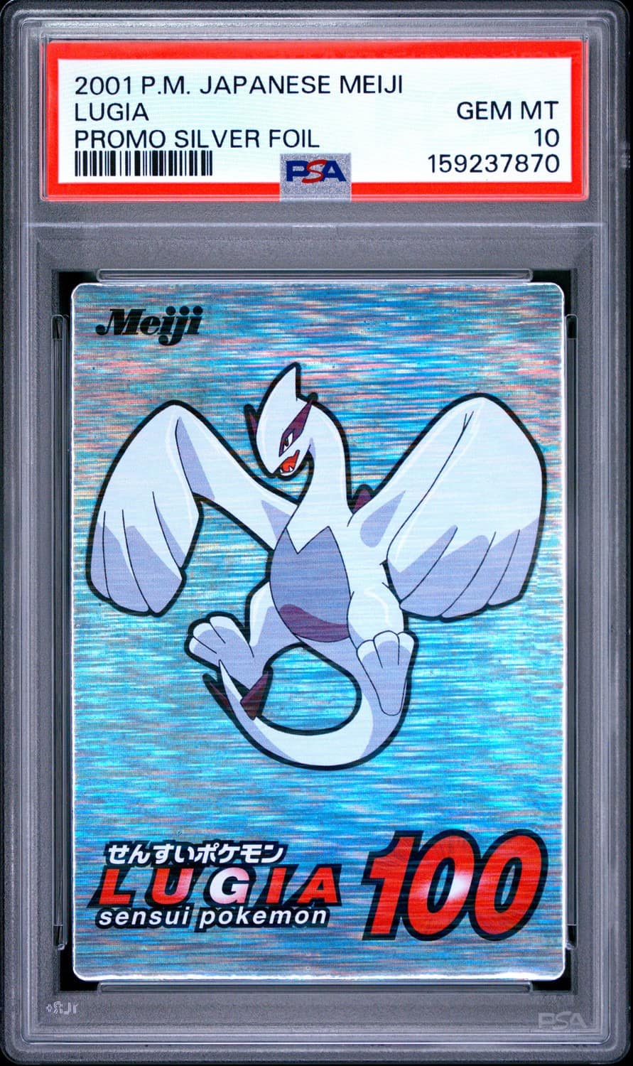 Lugia