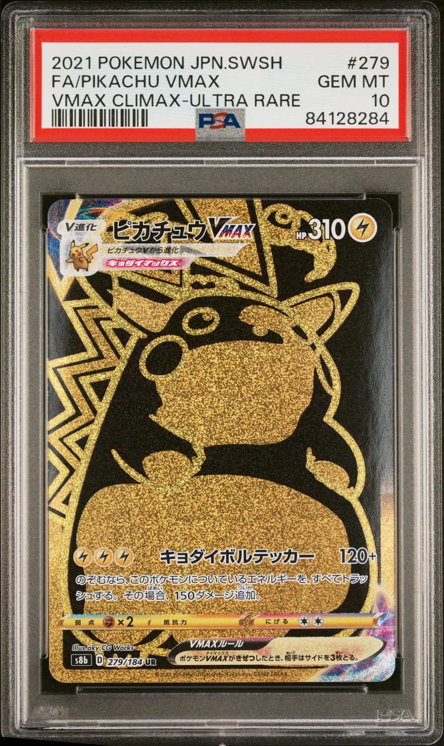 Pikachu Vmax