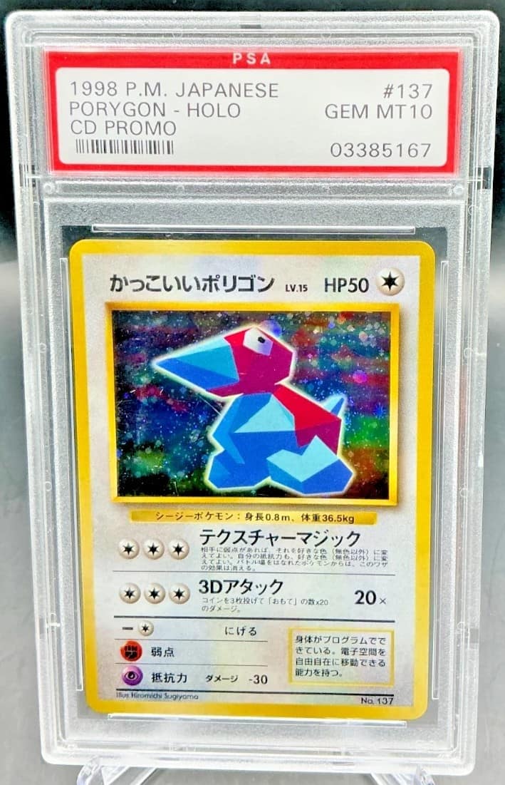 Cool Porygon