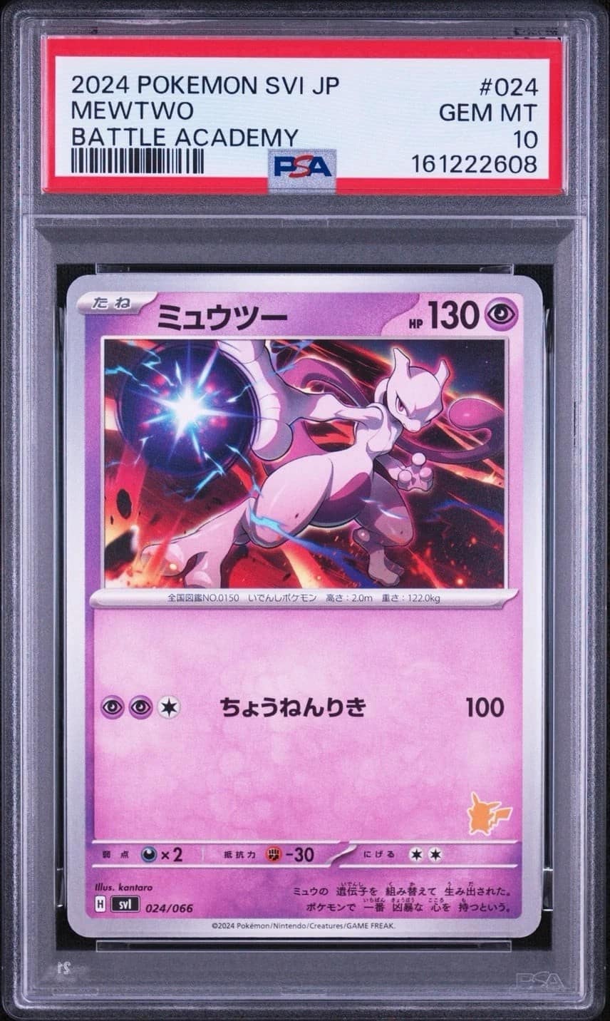 Mewtwo