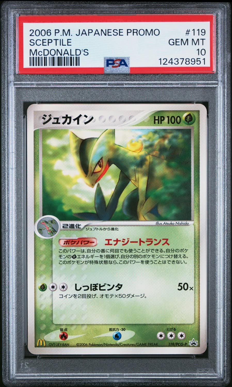 Sceptile