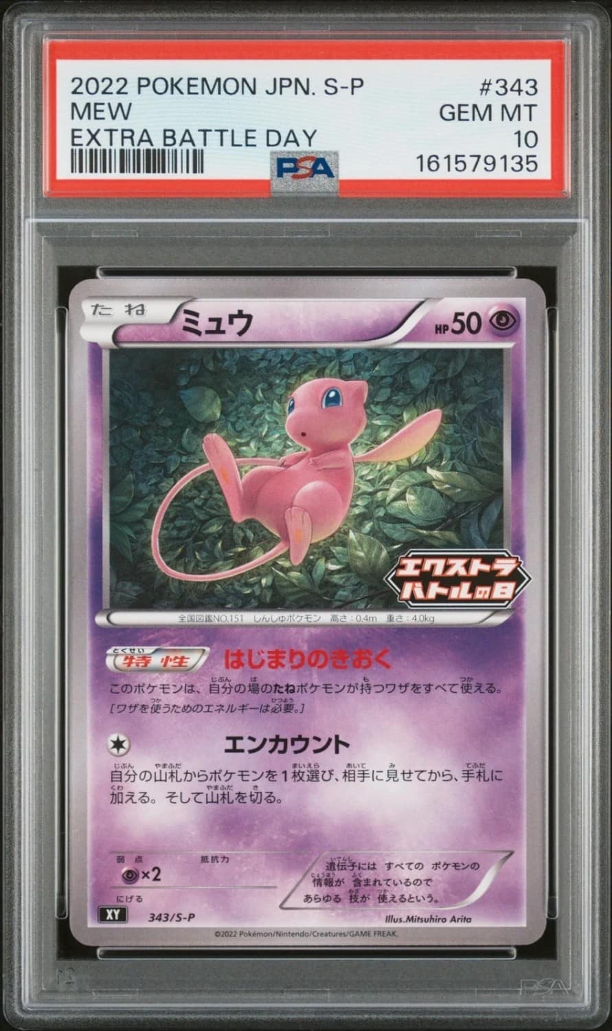 Mew