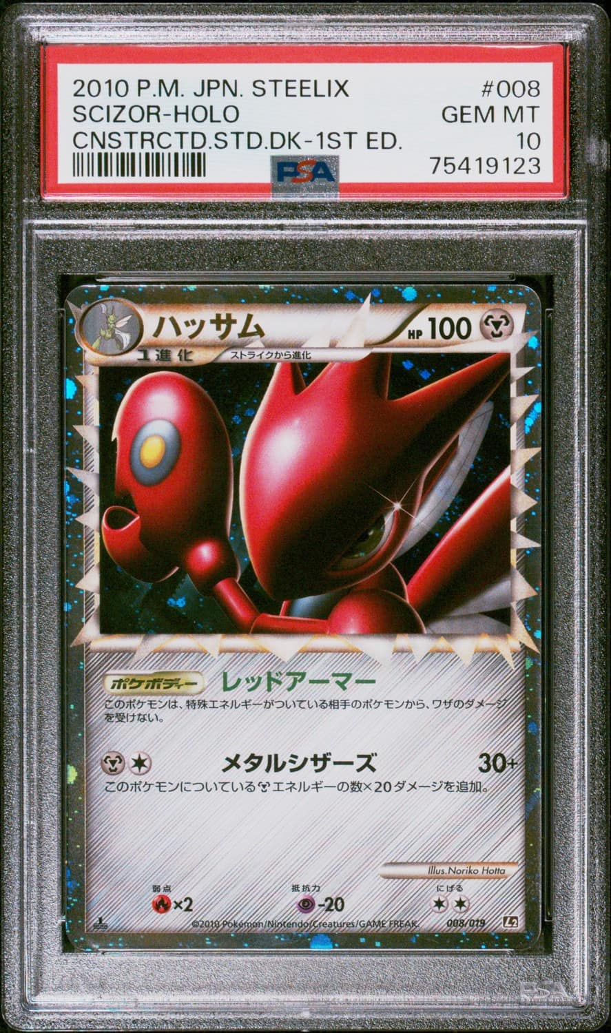 Scizor