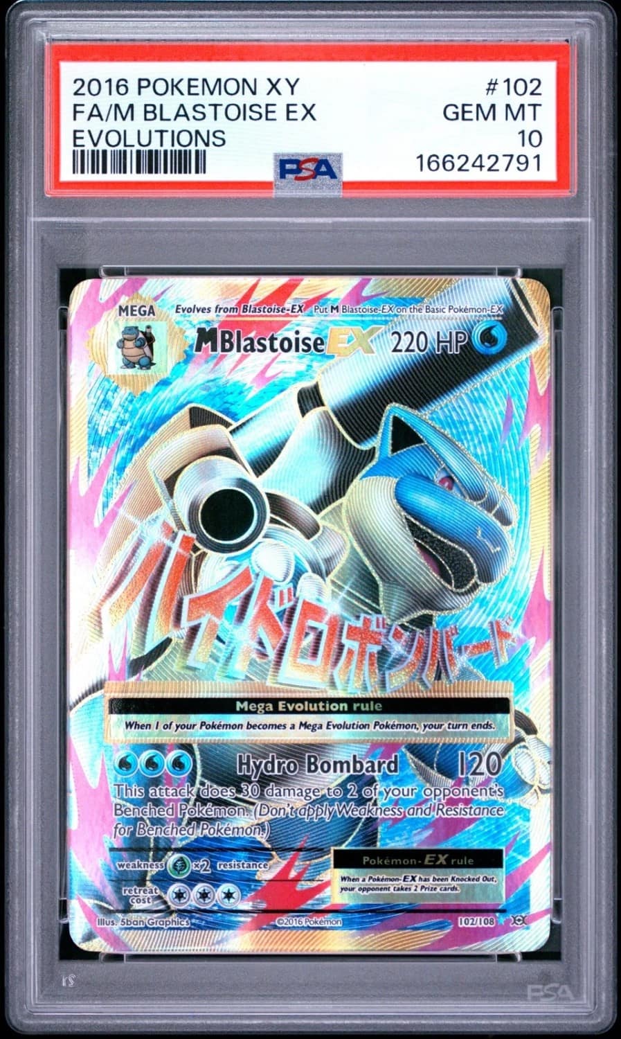 M Blastoise Ex