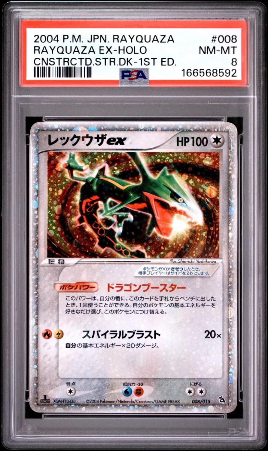 Rayquaza Ex